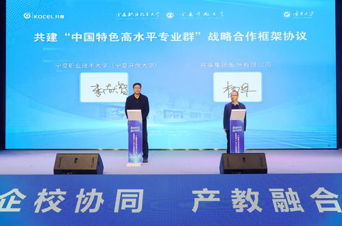 全國智能工廠設(shè)計(jì)與智能制造行業(yè)產(chǎn)教融合共同體成立大會在寧職大召開