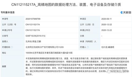 四維圖新高精地圖數(shù)據(jù)處理專利解析 技術(shù)革新與行業(yè)影響