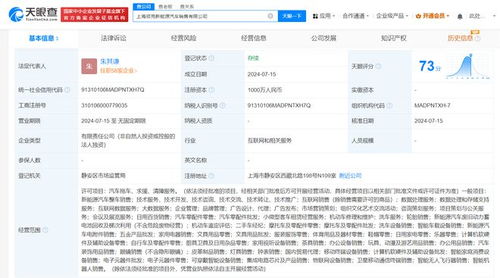 領克汽車設立上海銷售公司，注冊資本1000萬布局信息技術服務