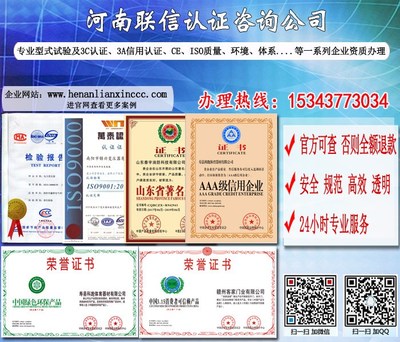 專業護航，合規致遠 河南聯信認證咨詢服務，您的許昌3C認證與法律合規伙伴