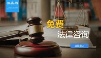 速贏網(wǎng)法律咨詢要收費嗎？—— 解析平臺服務(wù)模式與收費情況