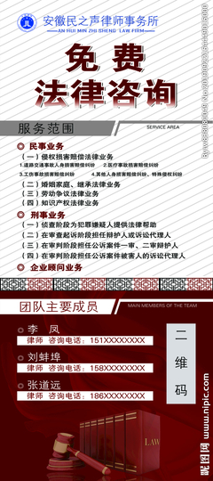 法律咨詢展架設(shè)計 打造專業(yè)可信的視覺溝通橋梁