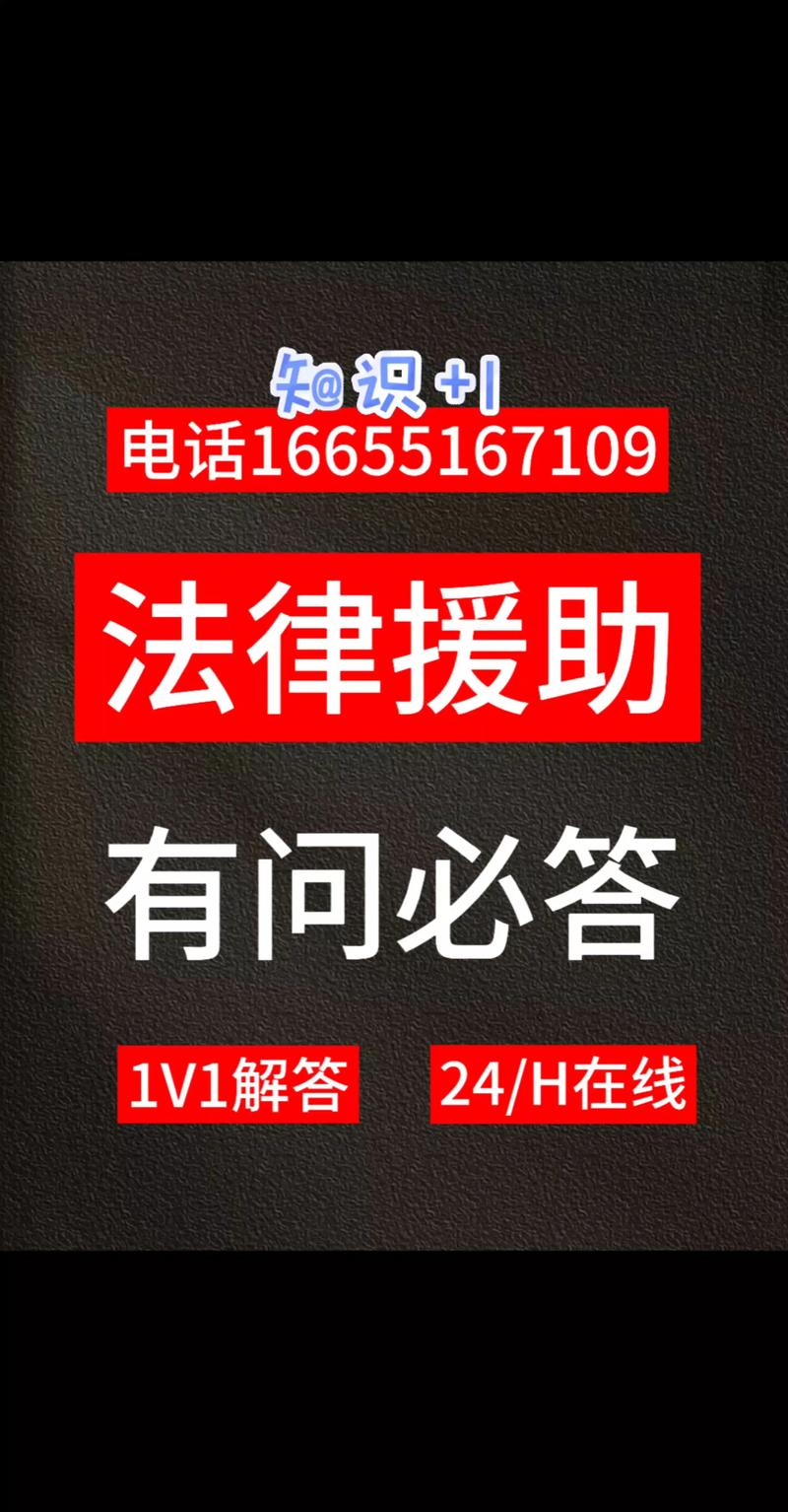 安徽合肥24小時法律援助免費咨詢 三連留言優(yōu)先回應(yīng)，專業(yè)團隊為您服務(wù)